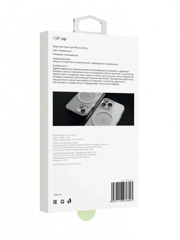 Чехол защитный "vlp" Crystal case с MagSafe для iPhone 15 Pro, прозрачный