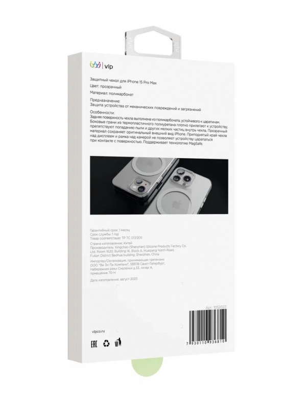 Чехол защитный "vlp" Crystal case с MagSafe для iPhone 15 Pro Max, прозрачный